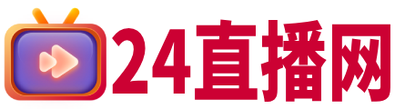 24直播网